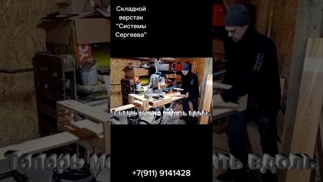 Сказка, а не складной верстак!