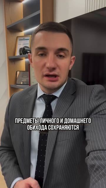 Банкротство заберёт всё!