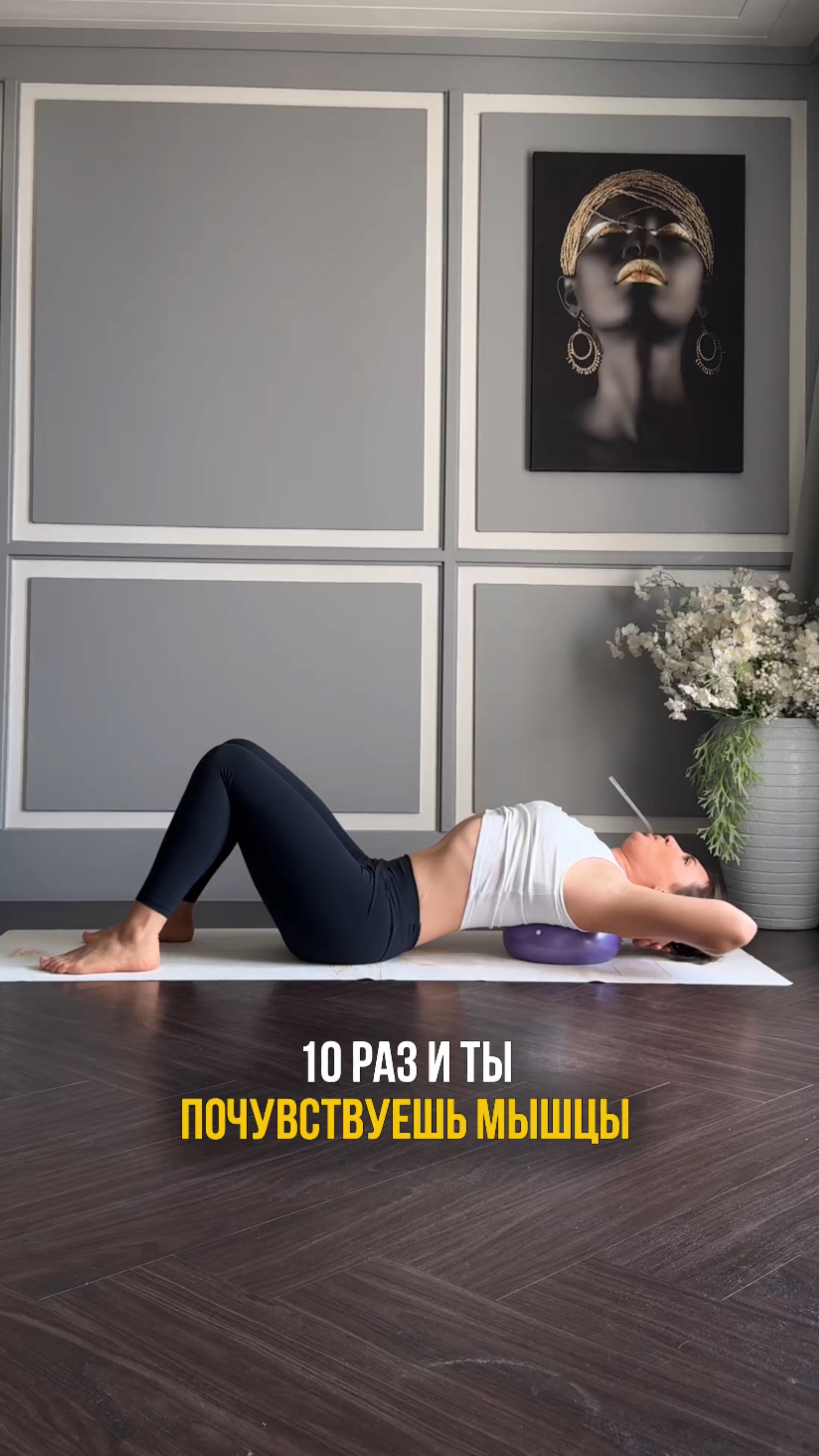Если бы это рассказывали в фитнес-клубе...