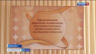 9.44 – «Къэбархэр» от 17.03.2025г.