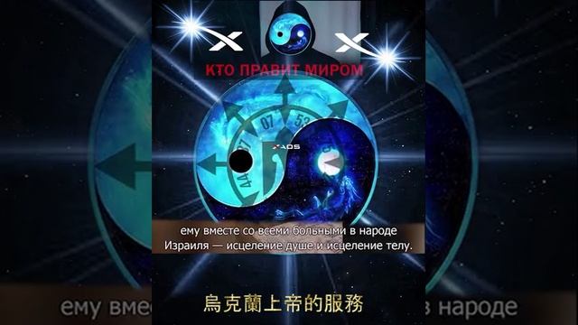 Украинцы-это сухие ветви дома Израилева.
