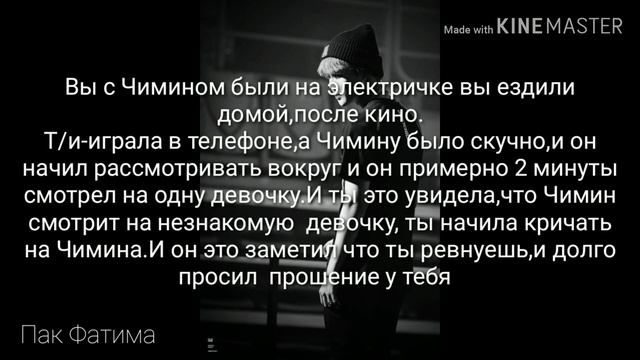 [Реакция BTS]когда ты на кричала на его(Макнэ лайн)