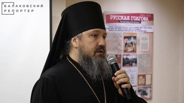 «Русская голгофа» в балаковском ГВЗ проходит выставка о трудных временах православия