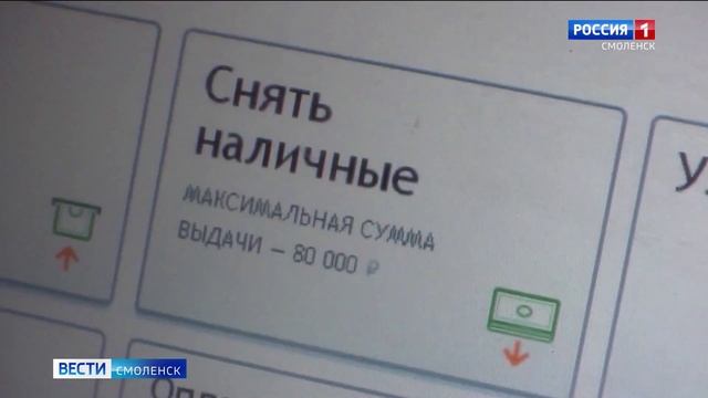 Смолянам напомнили о самых популярных способах мошенничества - ГТРК Смоленск