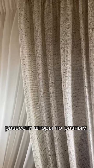 ВСЕ ГЕНИАЛЬНОЕ ПРОСТО, ШТОРНЫЙ ЛАЙФХАК#шторыназаказ