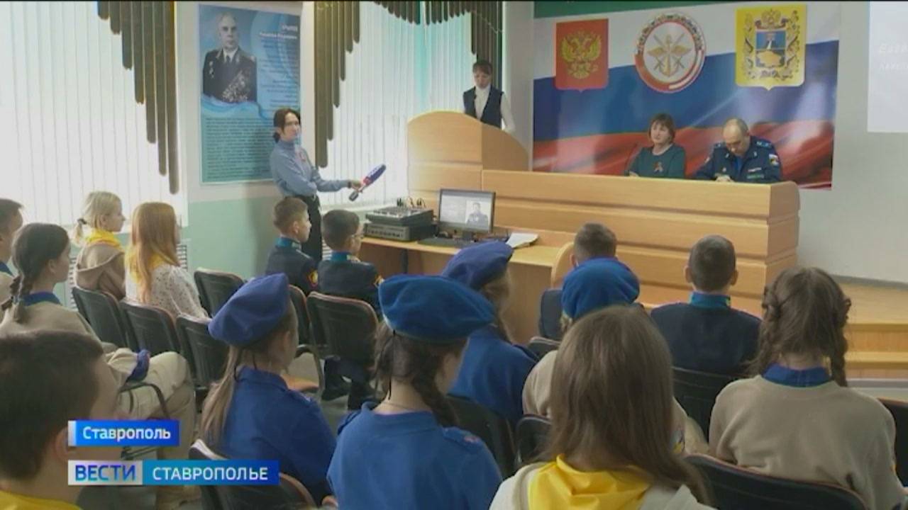 В Ставрополе школьники встретились с матерью героя СВО