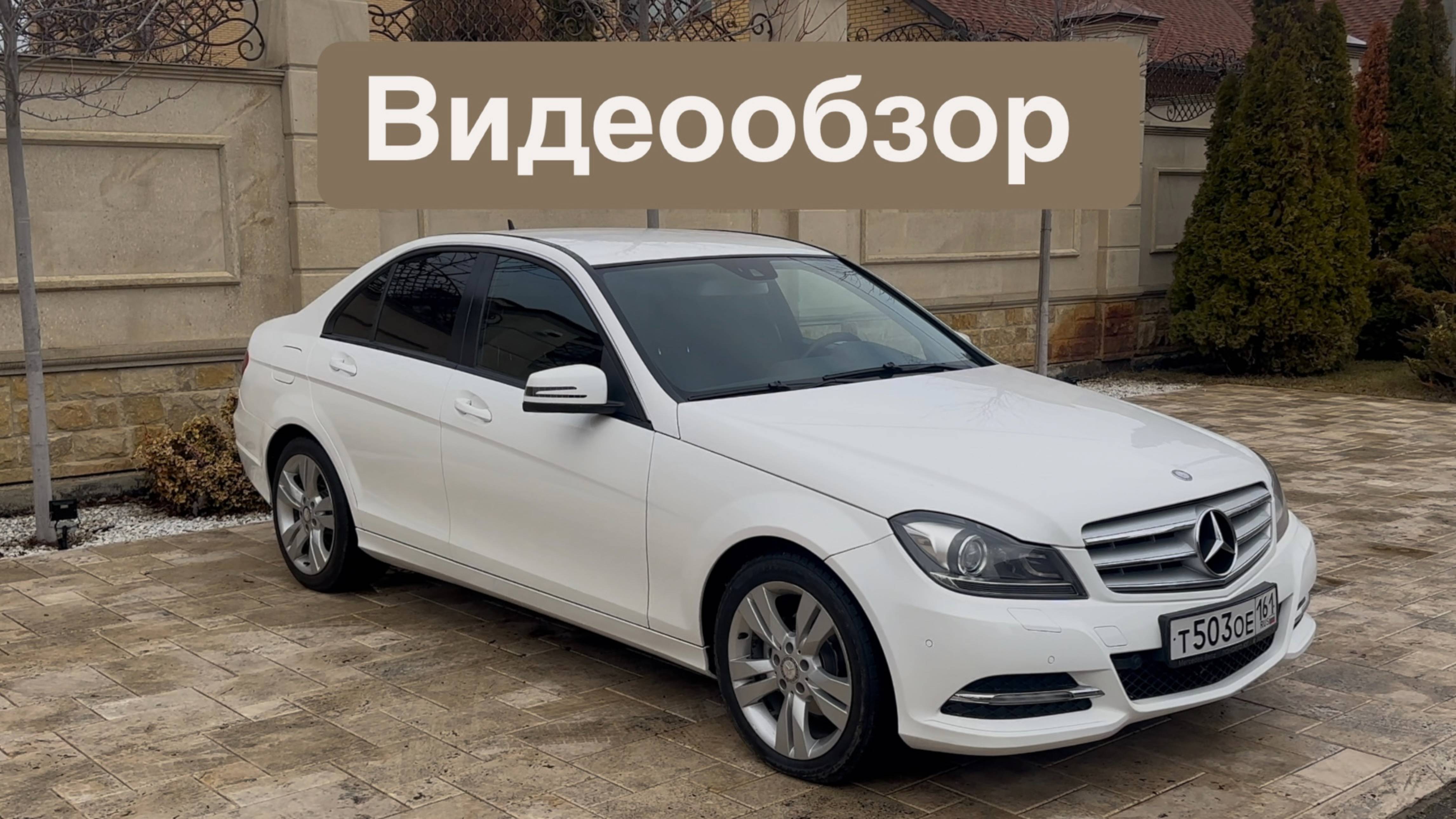 Mercedes Benz C180 - 1 ХОЗЯИН ПО ПТС, 128.000 КМ ПРОБЕГА - ЭКСПОНАТ 89181287979