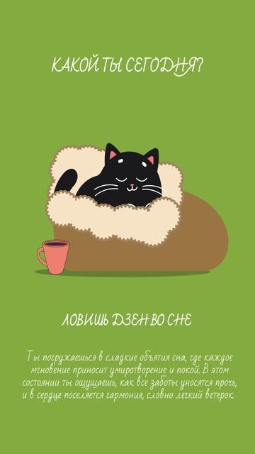 Поставь на паузу в любой момент и читай послание🔥