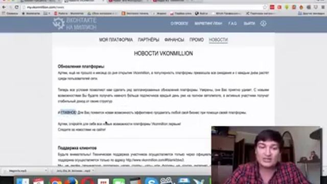Видео #3 Vkonmillion Вконтакте на Миллион Результаты за 6 дней! Новости