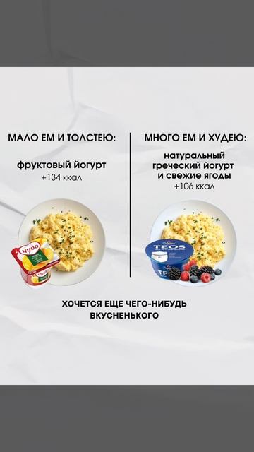 Как сделать завтрак менее калорийным и при этом более сытным?