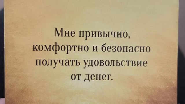 #Загрузка Удовольствие от денег 💵
