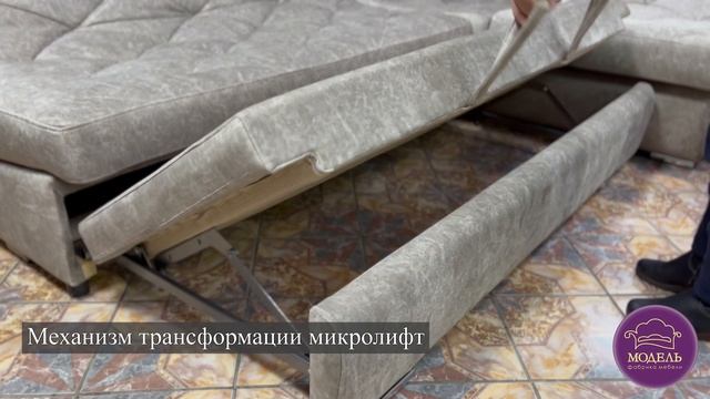 Диван угловой Лорд
