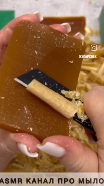 Резка мыла от мыльного блогера @SOAPCHEK