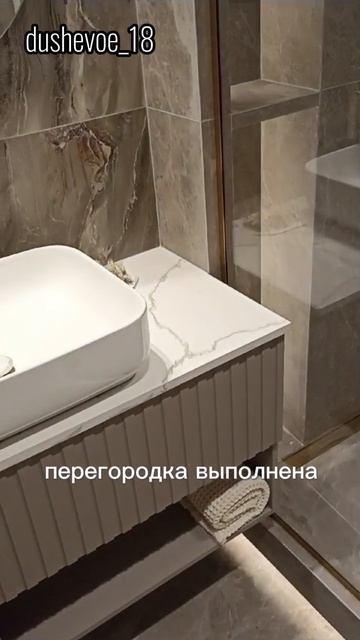 Подготовка ниши для установки Душевой перегородки.