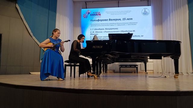 Домра средняя категория , Никифорова Валерия