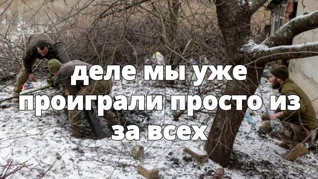Бойцы ВСУ усомнились в возможности перемирия с Россией