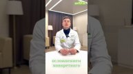 Менингит