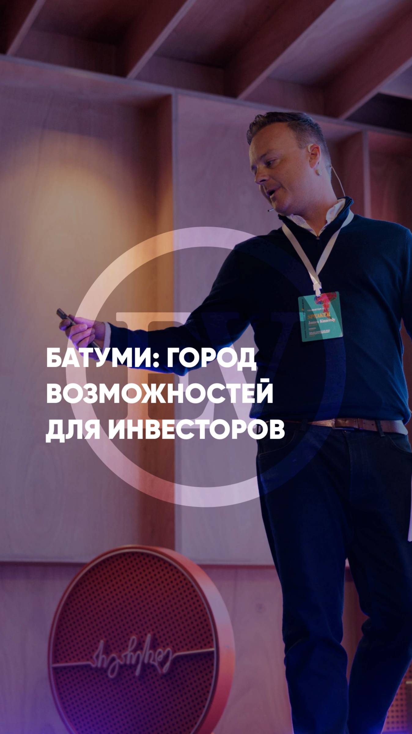 Батуми: город возможностей для инвесторов