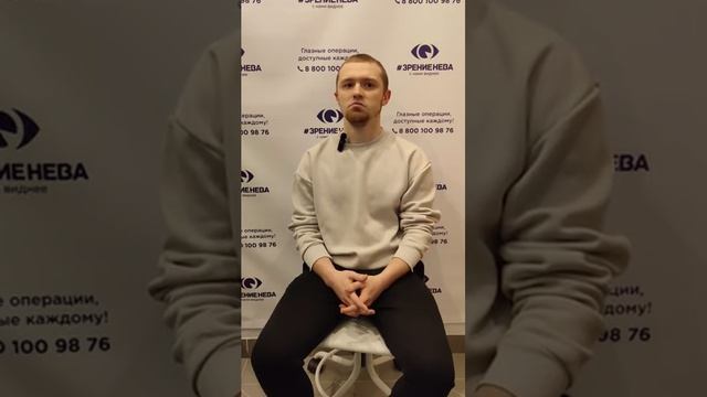 Отзыв о лазерной коррекции зрения в клинике "Зрение Нева", 88001009876