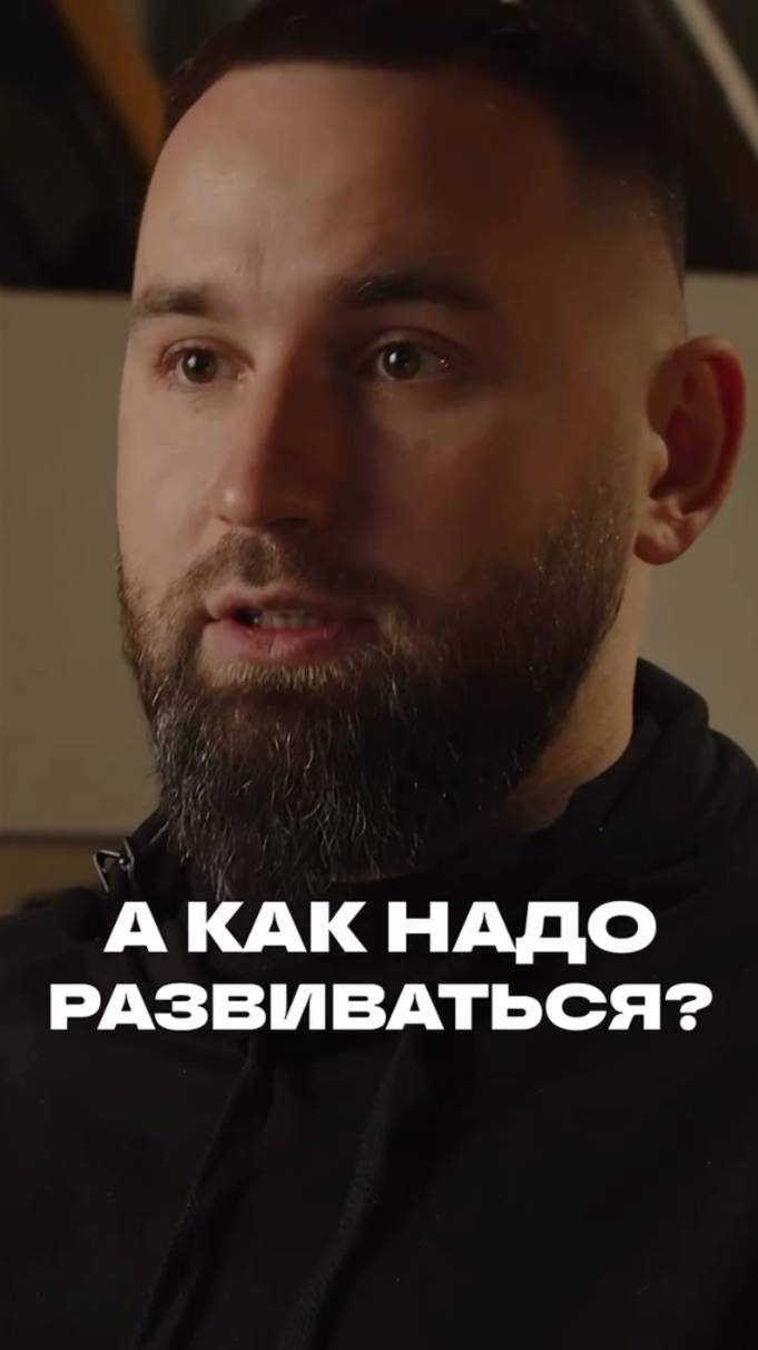 Что значит развиваться? История о моём знакомом.