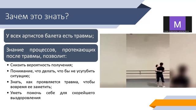 Патология, 8 класс
