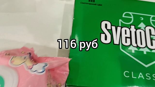 ПОКУПКИ ФИКС ПРАЙС / WILDBERRIES / МАГНИТ КОСМЕТИК 🛍 К НАМ ВЕРНУЛАСЬ ЗИМА