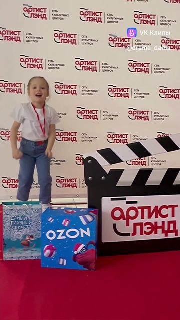 Я - звезда АртистЛэнда!