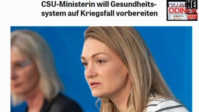 ‼️🇩🇪🏴☠️ Немцы хотят готовить медицину к войне с Россией — Diе Zeit