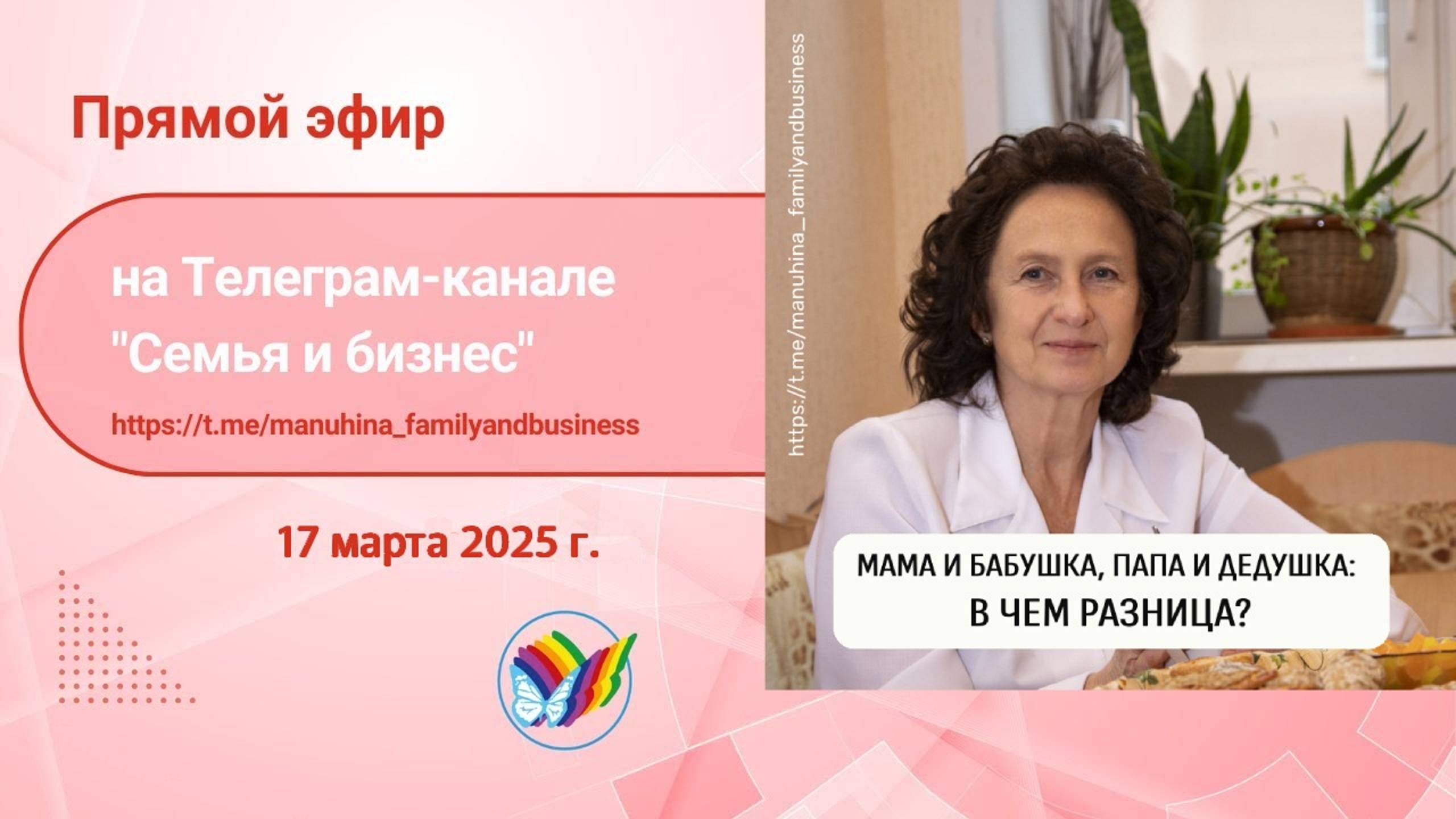 Мама и бабушка, папа и дедушка - в чем  разница?