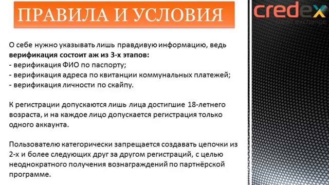 Биржа взаимного кредитования CredEx   Новый сервис P2P кредитования  выгоды и преимущества!