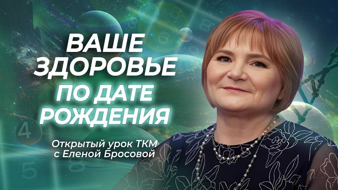 КЛЮЧ ЗДОРОВЬЯ ТЕЛА И РАЗУМА! Открытый урок. Самомассаж Цигун