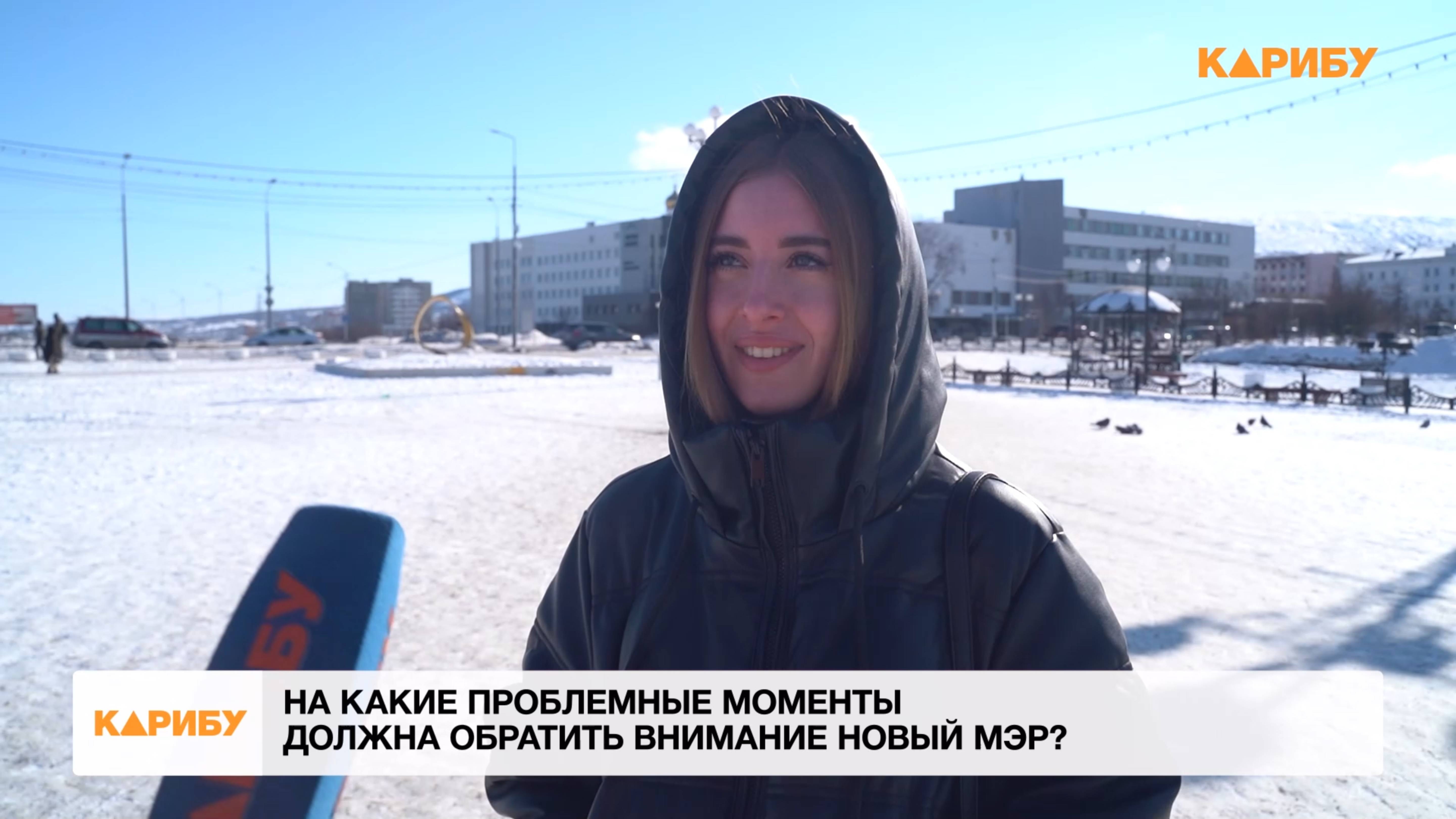 Народное мнение: на какие проблемные моменты должна обратить внимание новый мэр?