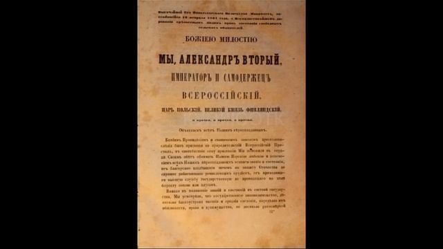 отмена крепостного права
