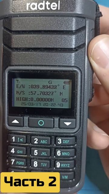 Новая прошивка для #Radtel #RT860 #GPS #firmware #прошивка #радтел Часть 2