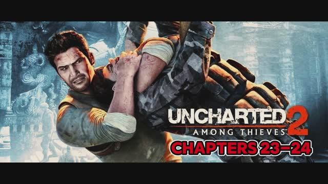 Uncharted 2: Among Thieves (Среди воров) - (Прохождение с PS3) - русская озвучка - Главы 23-24