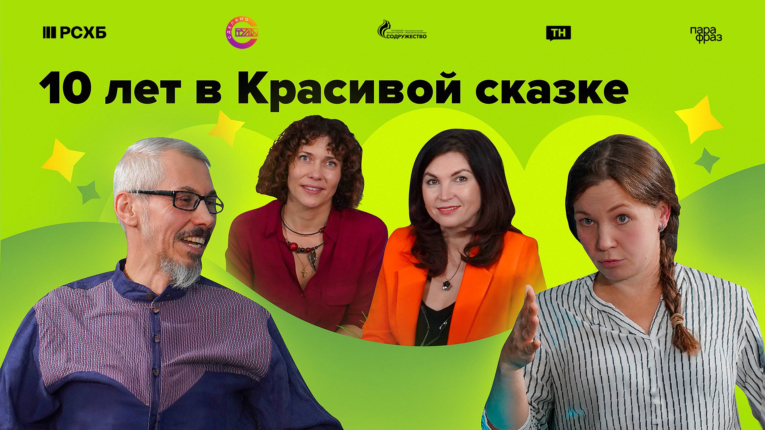 Вначале была семья: история бизнеса из красивой сказки
