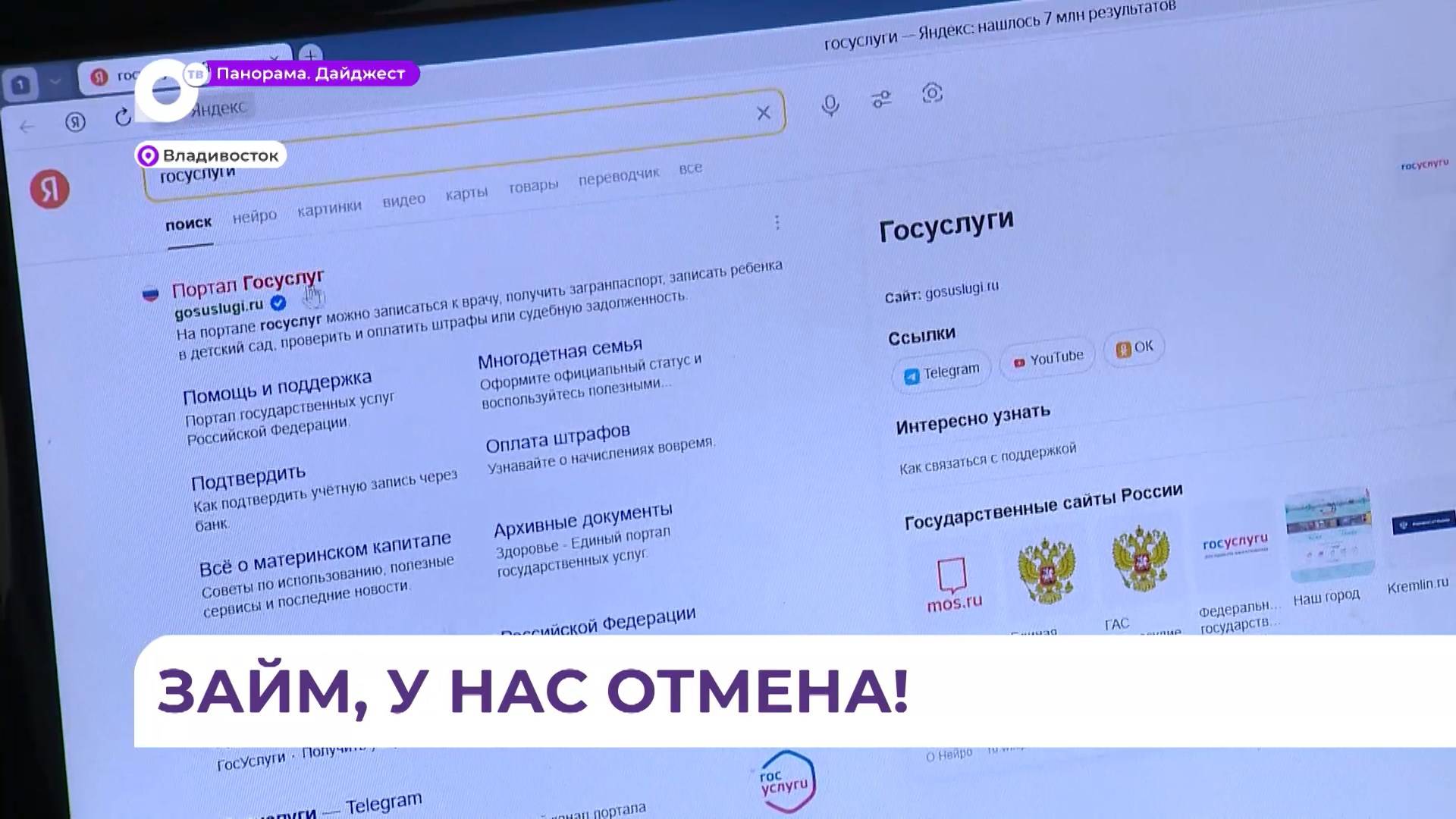 В Приморье начинает действовать самозапрет на получение потребительских займов