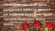 Вернувшись от...