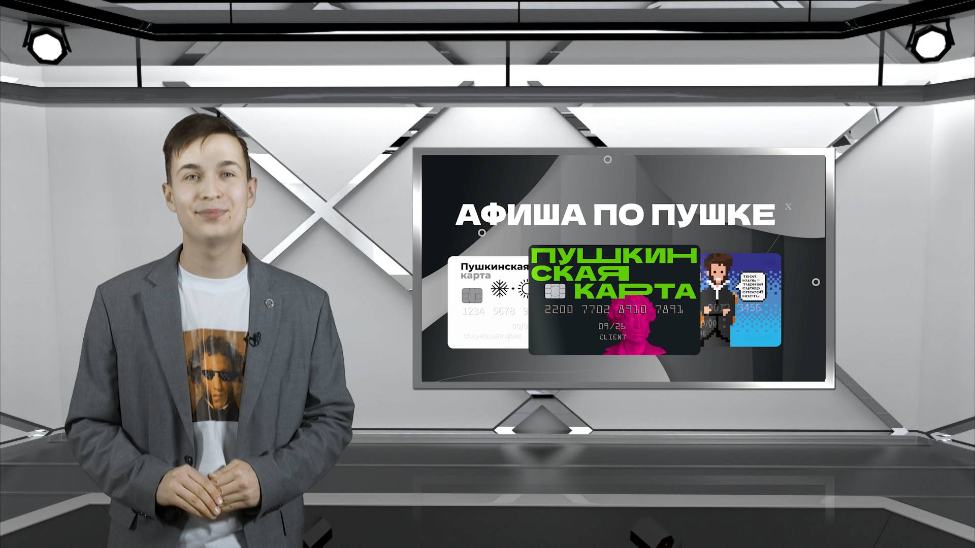 Афиша по Пушке. Выпуск от 15.03.2025