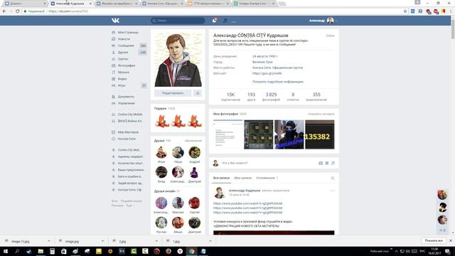 Контра Сити: Админы качеры!?? ШОК!!!