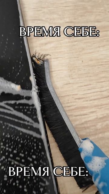 ВРЕМЯ ДЛЯ СЕБЯ