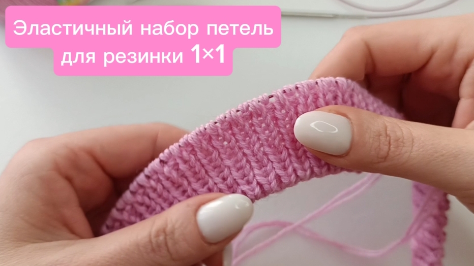 Эластичный набор петель