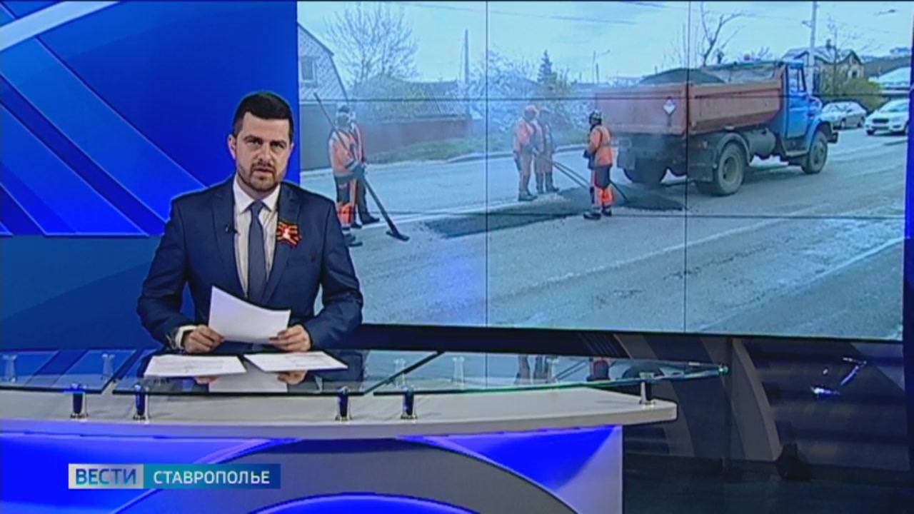 Глава Ставрополья поручил уделить особое внимание ремонту дорог в регионе