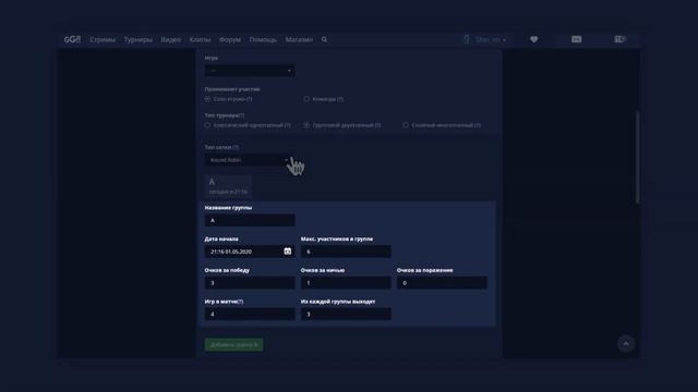Гайд для организатора турниров на GoodGame.ru
