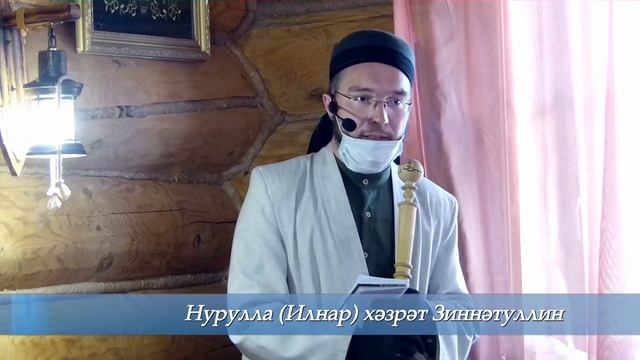 Җомга көненең фазыйләте — Җомга вәгазе 05.06.2020 г.