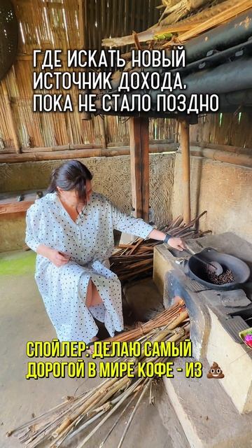 Где искать новый источник дохода, пока не стало поздно ?⬇️
