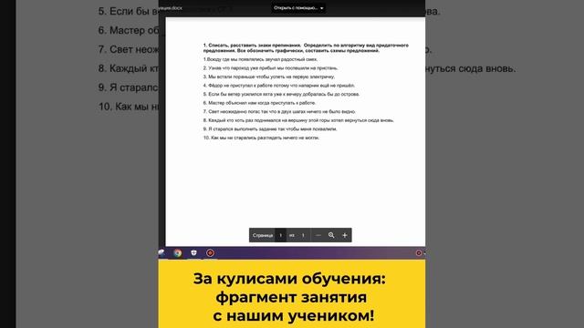 Фрагмент по русскому языку, подготовке к ОГЭ