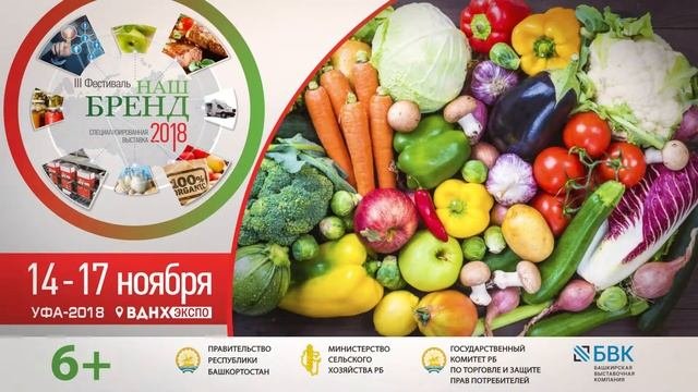 III Фестиваль продуктов 