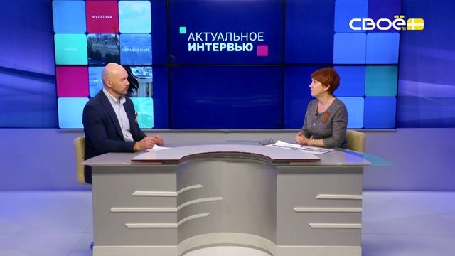 Актуальное интервью. Патриотическое воспитание детей и молодёжи. Гость студии - Елена Дечева