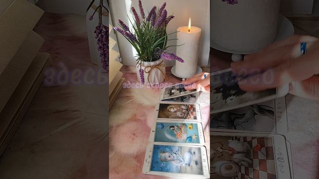 #тароселеной #тароотношения #тарогадание #тарорасклады #таро